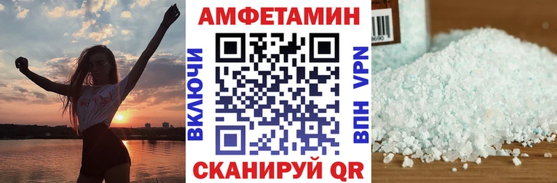 АМФ VHQ  магазин продажи наркотиков  mega онион  Змеиногорск 