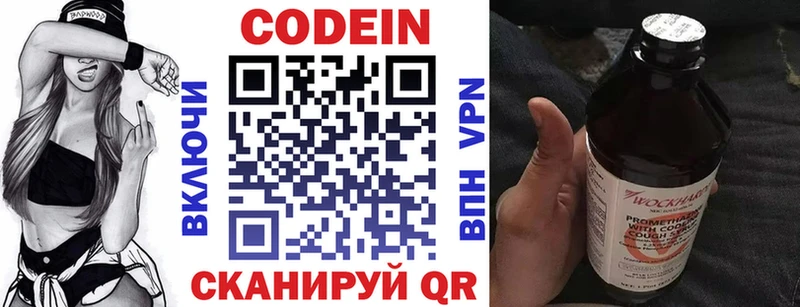 kraken ТОР  Змеиногорск  Кодеин напиток Lean (лин)  цены наркотик 