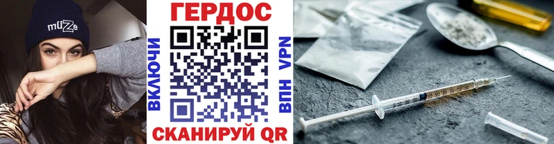 Героин VHQ  как найти   Змеиногорск 